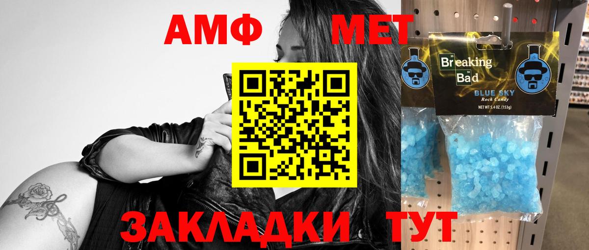 АМФЕТАМИН 97% Муравленко