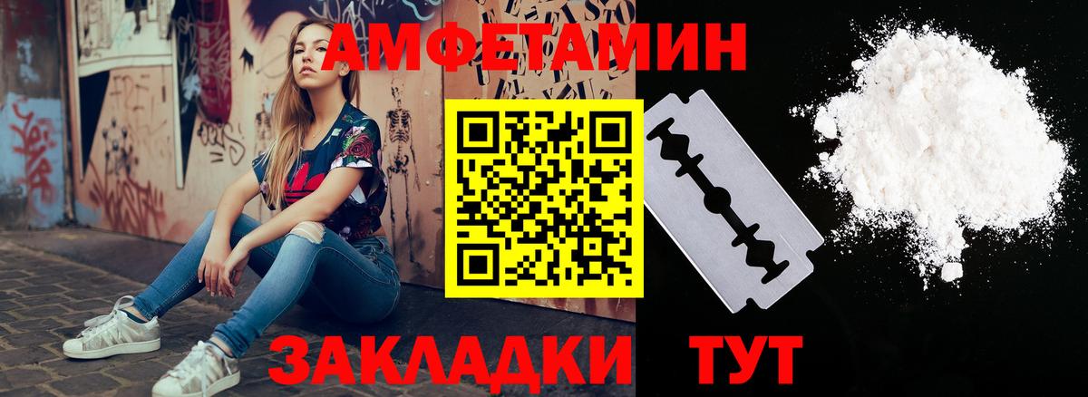 Amphetamine 97% Муравленко