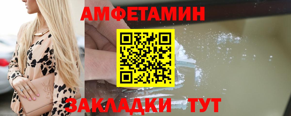 Amphetamine 98%  Вход с VPN  Амфетамин  Муравленко 
