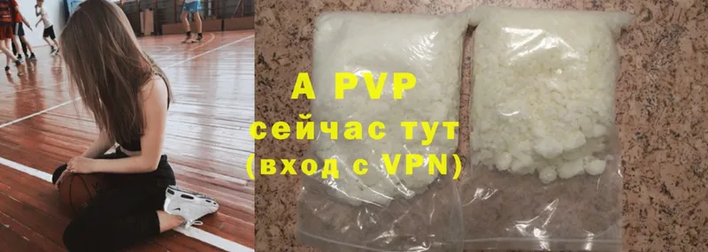 A-PVP мука Муравленко