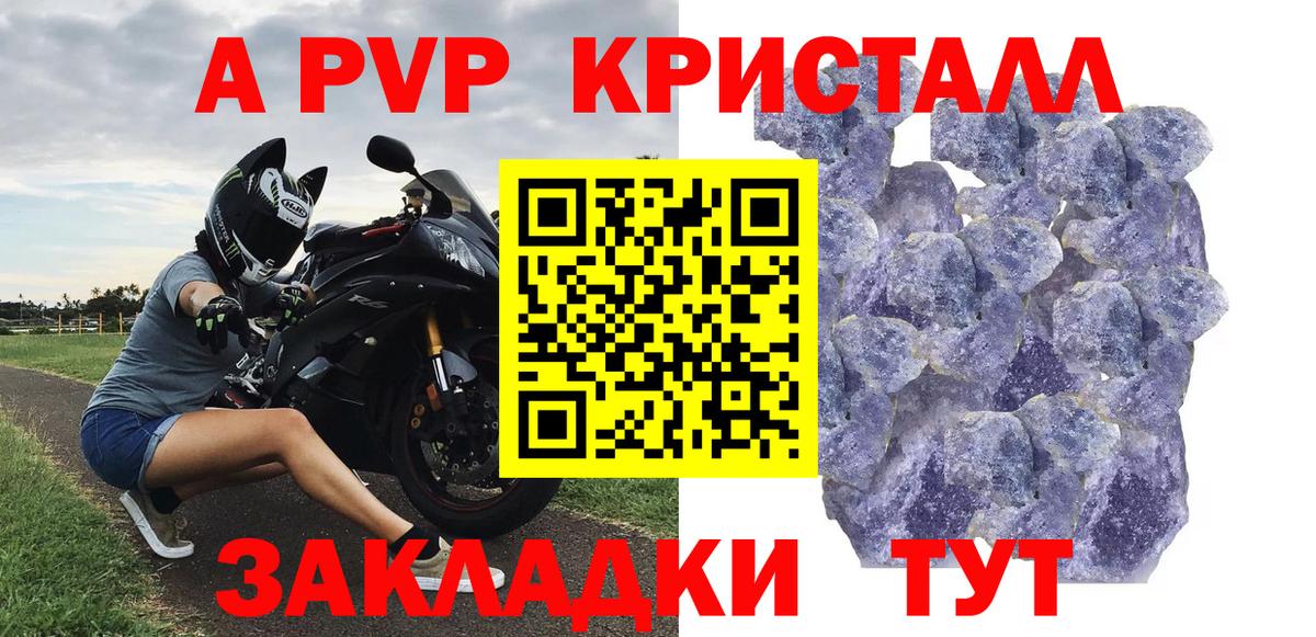 где найти наркотики  Муравленко  Alpha-PVP мука  А ПВП Crystall  Alfa_PVP Crystall 