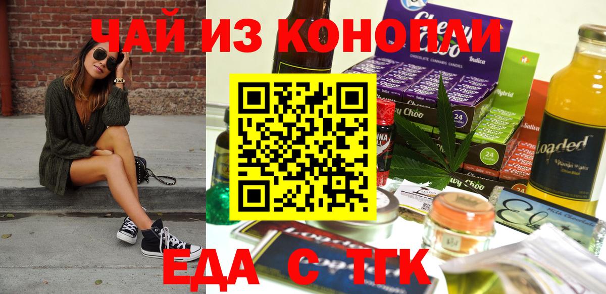 Cannafood марихуана  Вход с VPN  Муравленко 