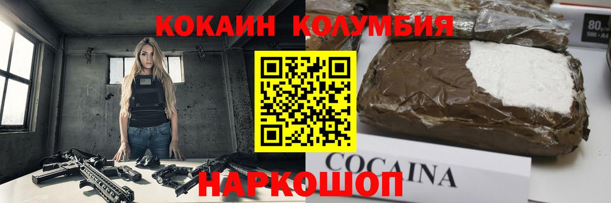 COCAIN Эквадор  КОКАИН Колумбийский  Вход с VPN  Муравленко 