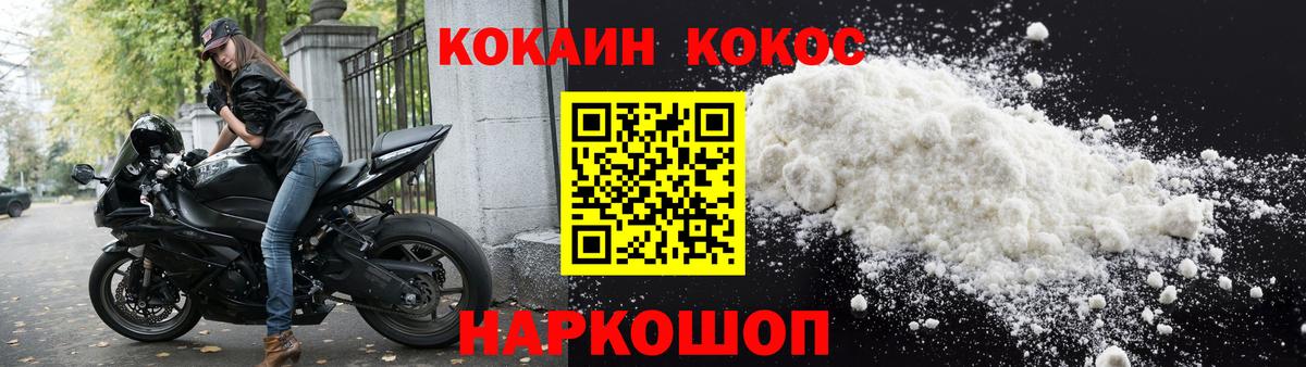 Кокаин FishScale Муравленко