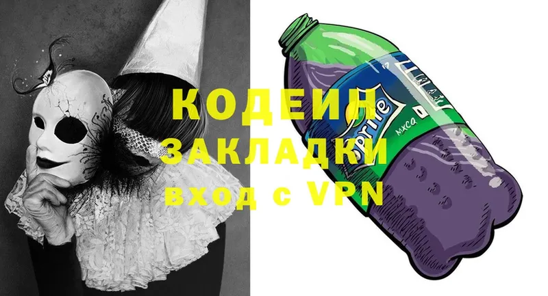 Кодеин Purple Drank Муравленко