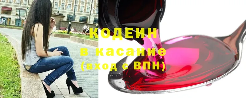 купить   ОМГ ОМГ ссылка  это телеграм  Муравленко  Кодеиновый сироп Lean Purple Drank 