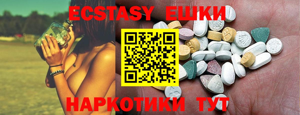 наркотики  Ecstasy  Муравленко  Экстази 99%  Вход с VPN  Экстази 250 мг 