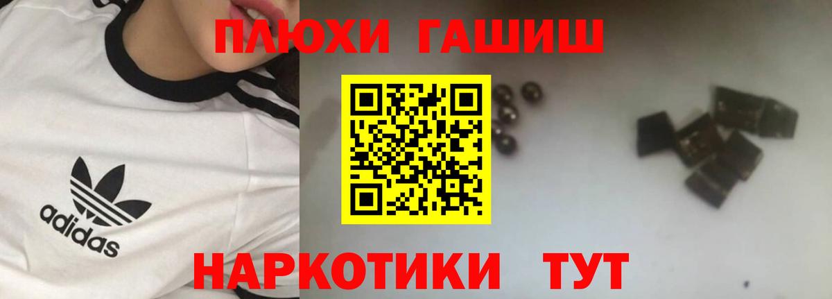 ГАШИШ  Вход с VPN  купить   Гашиш убойный  Муравленко 
