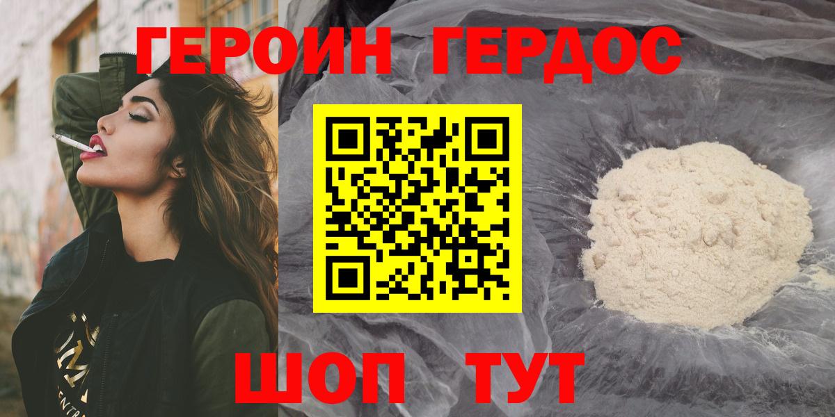 Героин гречка  Вход с VPN  Муравленко 