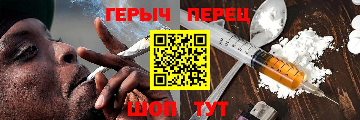 ГЕРОИН хмурый Муравленко