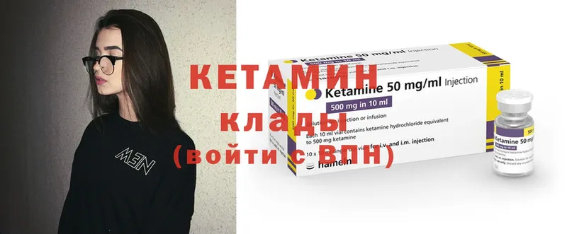 Кетамин ketamine  mega онион  Муравленко 