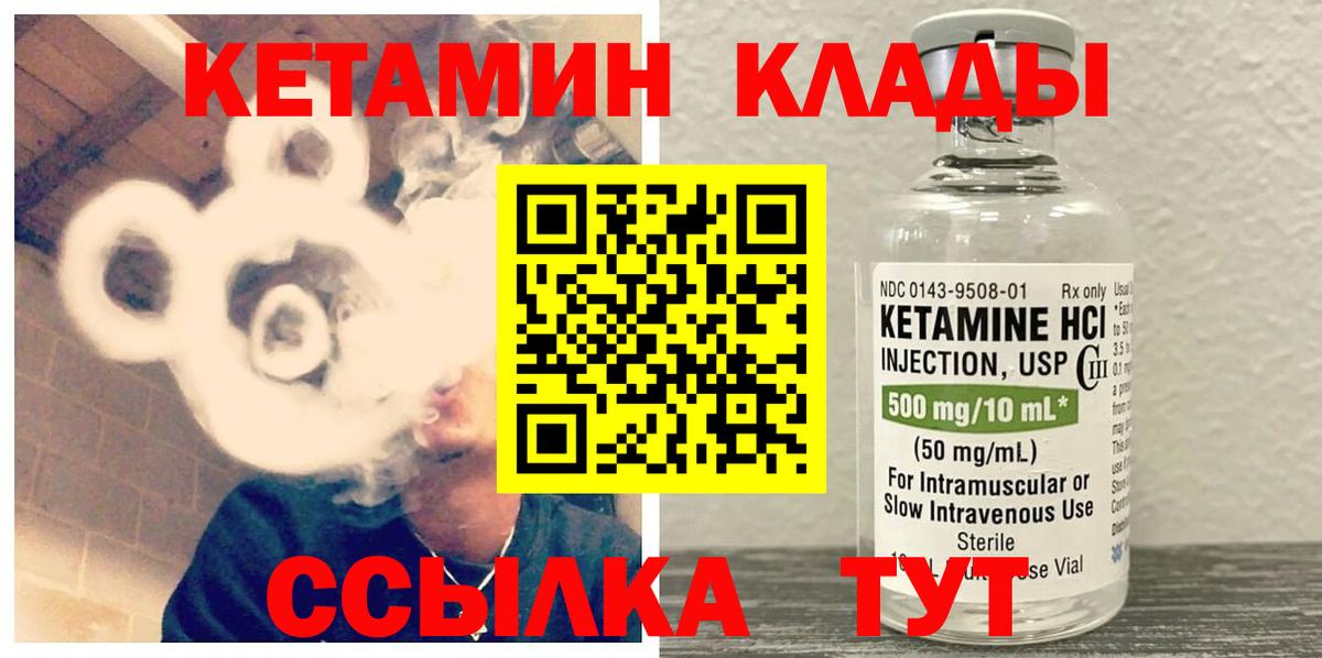 Муравленко  MEGA ссылка  Вход с VPN  Кетамин ketamine 