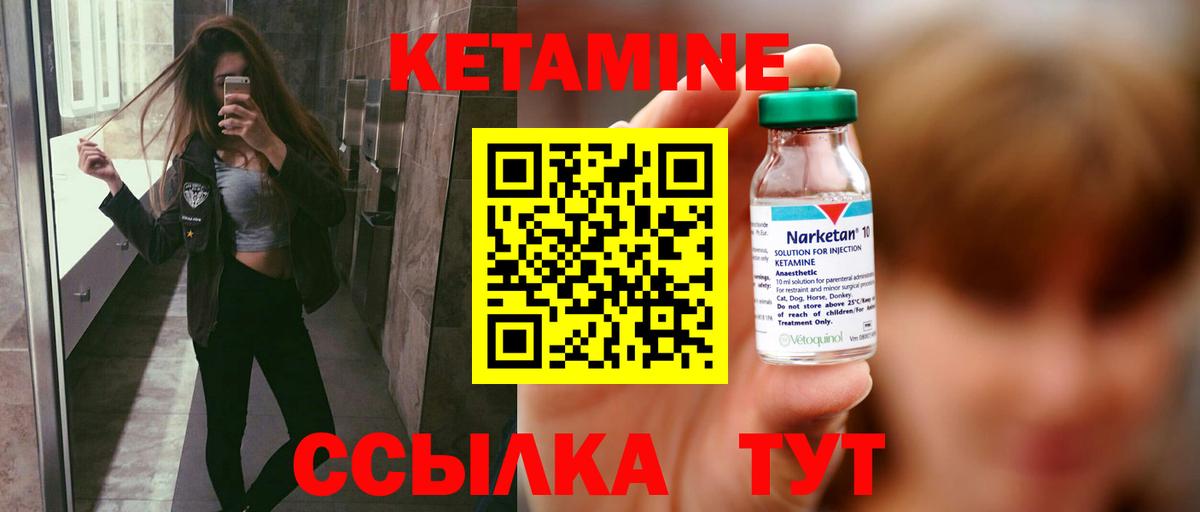 Кетамин ketamine  Муравленко 