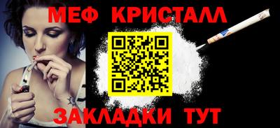 мефедрон VHQ Заволжье