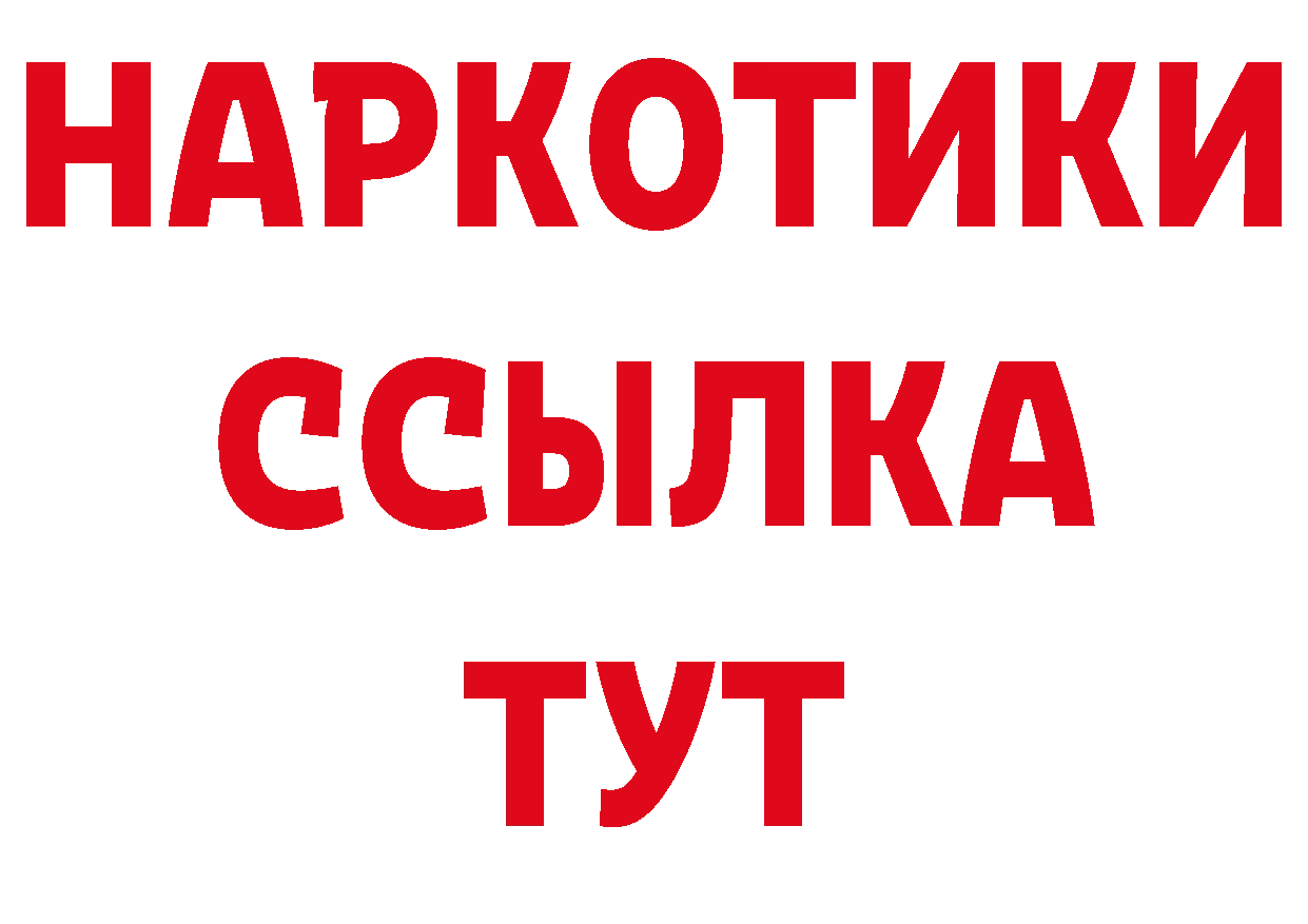 ГЕРОИН белый ссылка нарко площадка кракен Муравленко