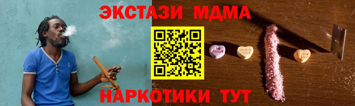 Муравленко  МДМА VHQ  МДМА молли  МДМА  Вход с VPN 