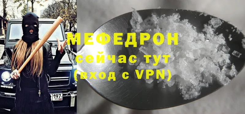 Меф 4 MMC  Муравленко 