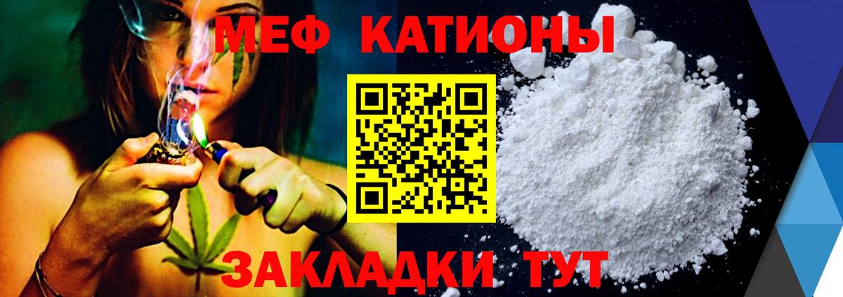 МЕФ кристаллы  МЯУ-МЯУ  МЕФ  Муравленко  Мефедрон mephedrone 