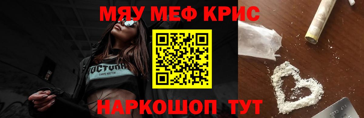 МЕФ мука Муравленко