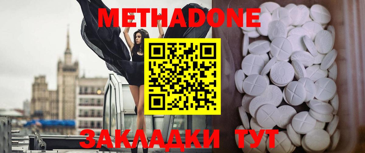 Муравленко  МЕТАДОН VHQ  МЕТАДОН белоснежный  Вход с VPN 