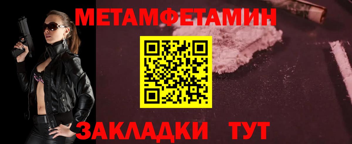 Первитин кристалл  Вход с VPN  Муравленко 