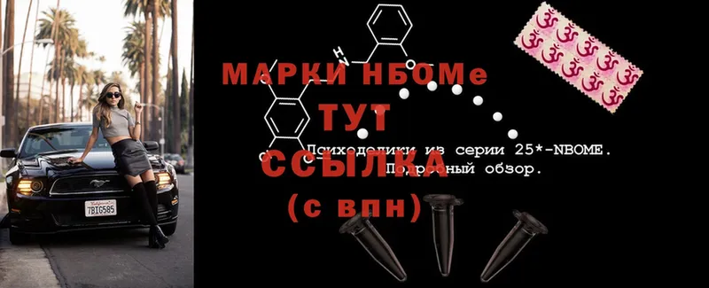 Марки 25I-NBOMe 1,8мг  гидра ТОР  Муравленко 