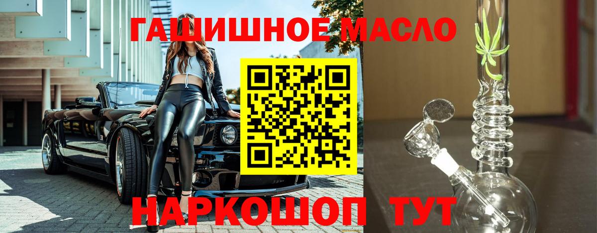 Дистиллят ТГК вейп  блэк спрут рабочий сайт  Муравленко  Вход с VPN 