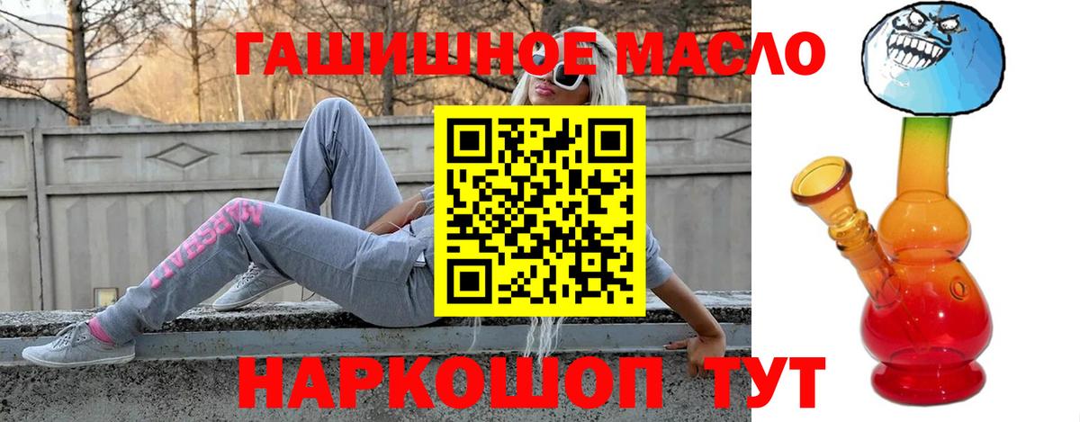 ТГК вейп с тгк  дарнет шоп  Муравленко  Дистиллят ТГК жижа 