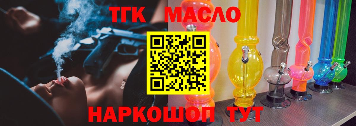ТГК Wax Муравленко